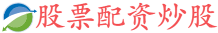 汇盈策略-汇盈策略平台-配资炒股投资